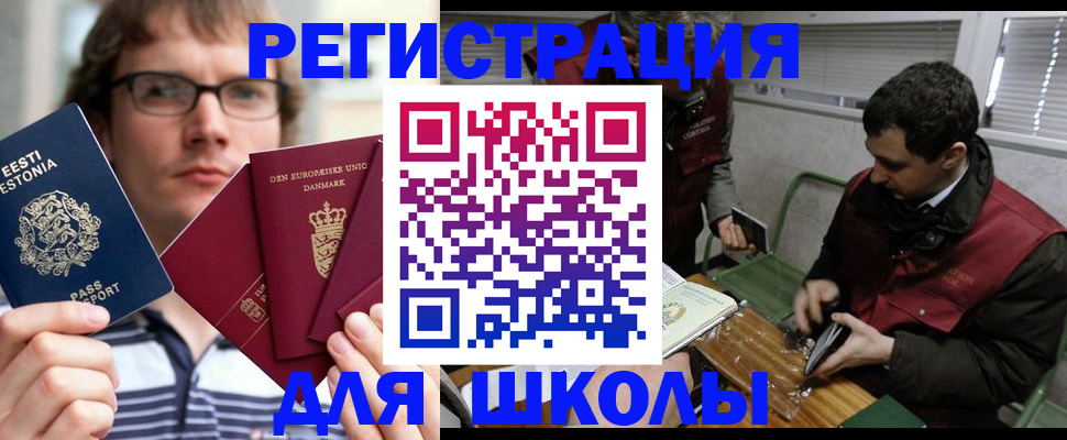 прописка законно в Краснознаменске