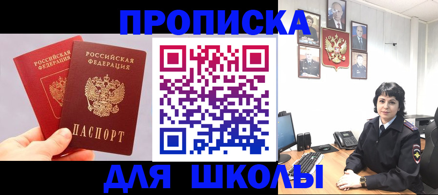 временная регистрация собственник в Краснознаменске