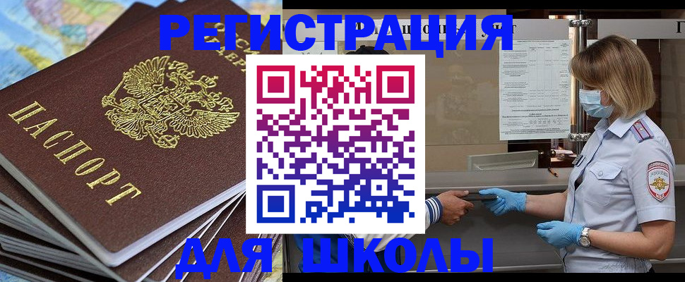 регистрация для дет. сада в Краснознаменске