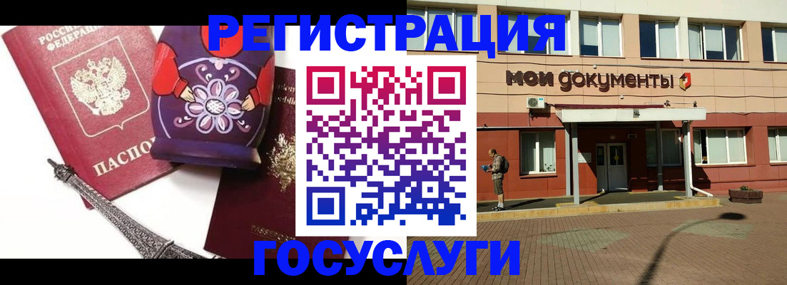 временная регистрация законно в Краснознаменске